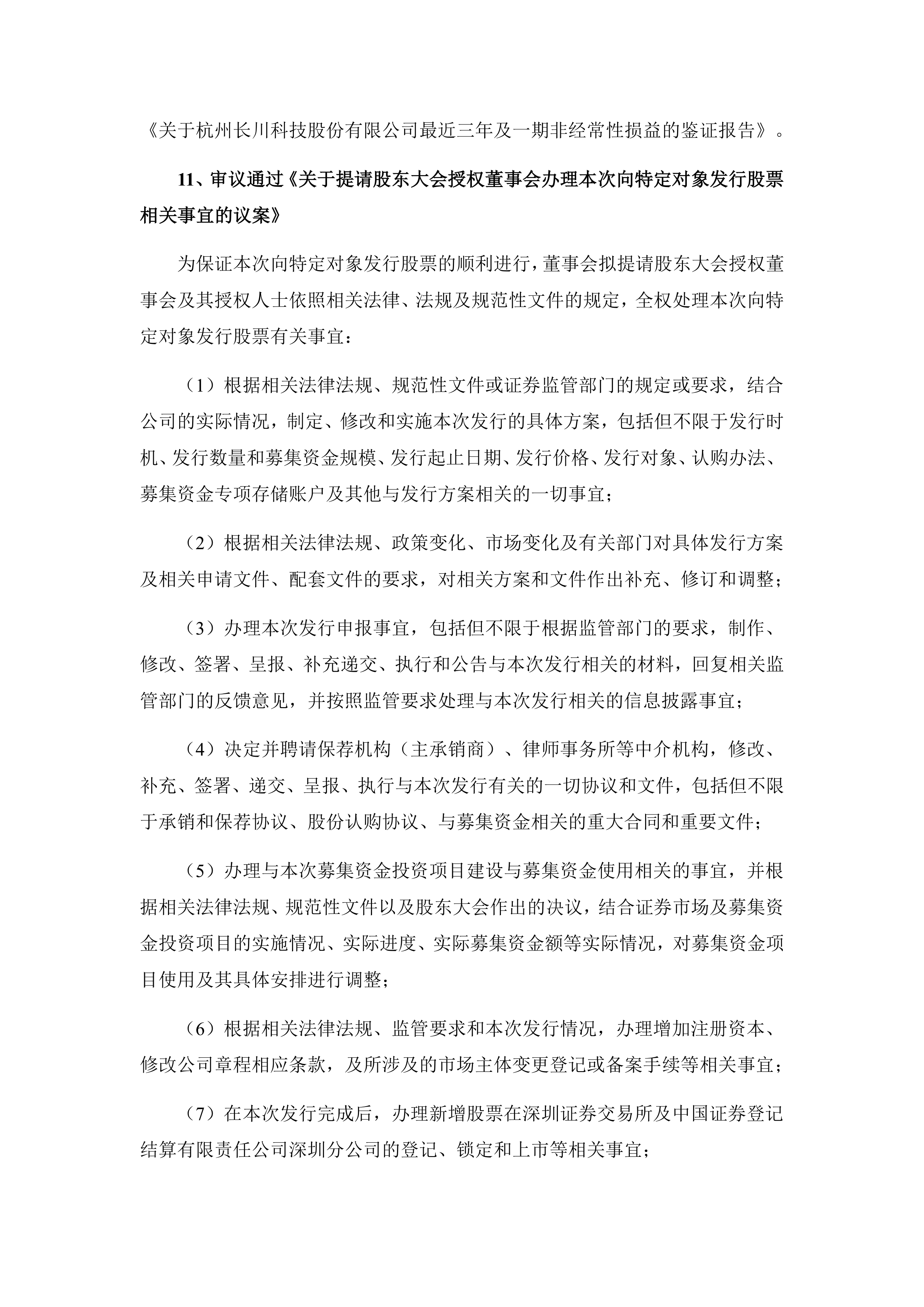 开云在线-浙江稠州内部会议纪要流出：转会期队长鼓劲，意大利杯使命明确，医务组通报恢复