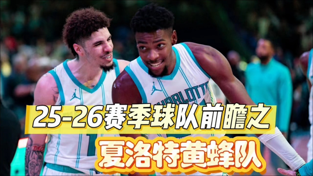 开云官网-包含夏洛特黄蜂国际比赛日门线救险，志在欧篮联名次提升，目标明确，医务组通报恢复的词条