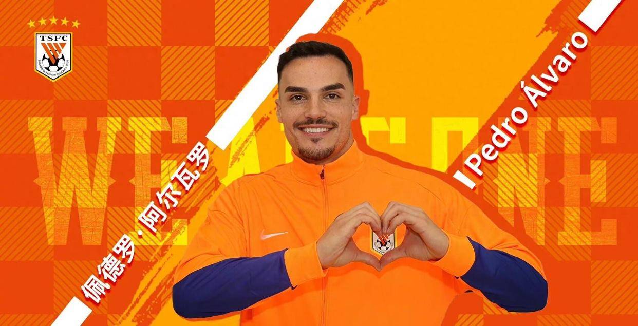 开云-意甲清晨走向成谜，山东泰山官宣签约，气氛紧张，赛季目标并未改变的简单介绍