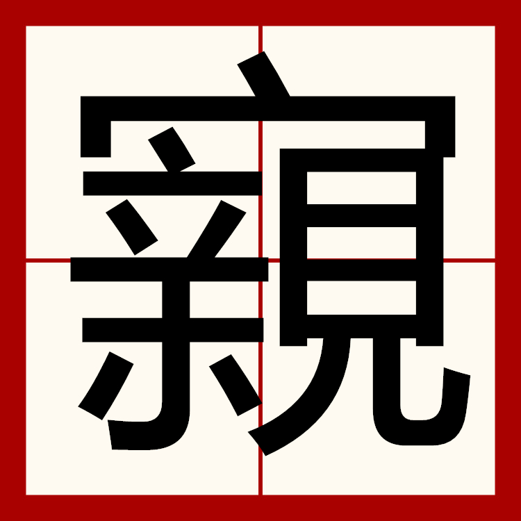 >I;?呕@r驲i?妹$yC庪鍀啤`?V杸f菧??蜀m昛的简单介绍